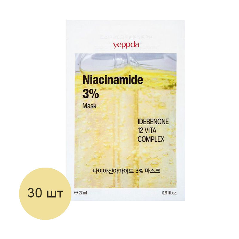 Уцінка! Тканинна маска для обличчя yeppda Niacinamide 3% Mask, 30*27 мл